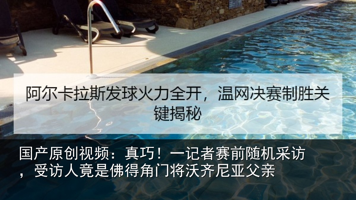 国产原创视频:真巧相关情况访受相关情况将沃齐尼亚父亲