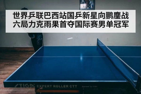intense table tennis match action